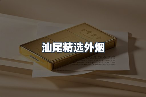 越南香烟系列